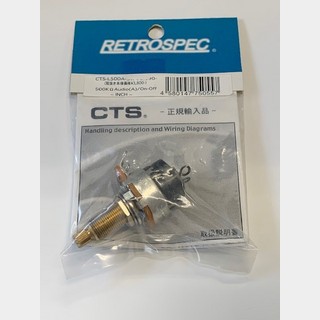RETROSPEC CTS-L500A-SW 500KΩ Audio(A)/On-Off (INCH) コントロールポット【未使用保管品】