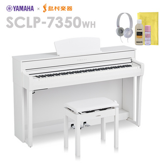 YAMAHASCLP-7350 WH 電子ピアノ 88鍵盤 【島村楽器限定】【配送設置無料・代引不可】
