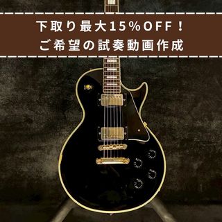 エレクトリックギター ＞ レスポールタイプ、Orville by Gibsonの検索
