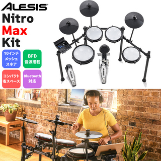 ALESIS Nitro Max Kit 電子ドラム オールメッシュパッド 10インチスネア BFD音源搭載