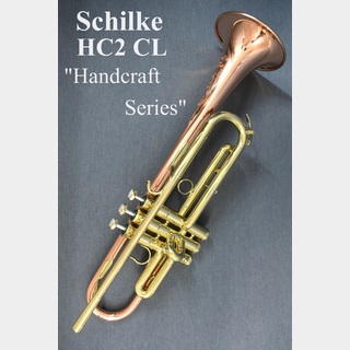 SchilkeHC2 CL【新品】 【トランペット】【シルキー】【Handcraftシリーズ】【横浜店】 