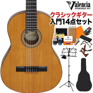 Valencia VC264 クラシックギター初心者14点セット クラシックギター 4/4サイズ