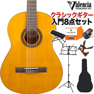 ValenciaVC204H クラシックギター初心者8点セット クラシックギター/ハイブリッドスリムネック