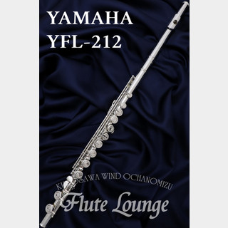 YAMAHA YFL-212【新品】【フルート】【ヤマハ】【洋銀製モデル】【フルート専門店】【フルートラウンジ】