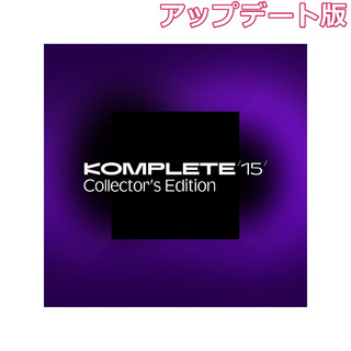 NATIVE INSTRUMENTS Komplete 15 Collectors Edition アップデート版 for [Komplete Collectors Edition 12 - 14]