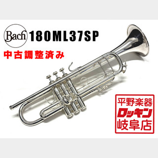 Bach 180ML37SP【調整済み】