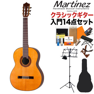 MartinezMC-88C 630mm クラシックギター初心者14点セット ショートスケール 630mm 杉単板／ローズウッド