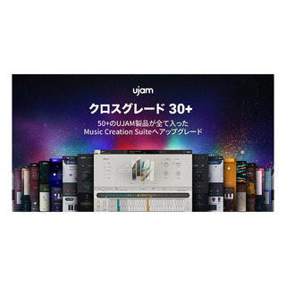 UJAM Music Creation Suite クロスグレード 30+ UJAMアカウントに30製品以上登録されている方向け 【代引き不可