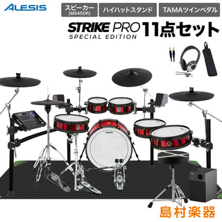 ALESISStrike Pro Special Edition スピーカー・ハイハットスタンド・TAMAツインペダル付属10点セット【MS45DR】
