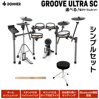 DONNER Groove Ultra SC シンプルセット 電子ドラム ハイハットスタンド付属