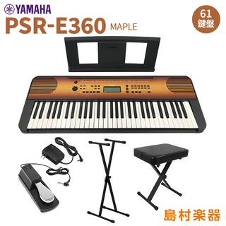 YAMAHAPSR-E360MA スタンド・イス・ペダルセット 61鍵盤 タッチレスポンス メイプル