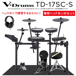 Roland TD-17SC-S 電子ドラム 専用ヘッドホン付き初心者セット 【島村楽器限定】