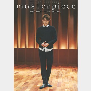 ヤマハミュージックメディア宮野真守 アーティスト・スコアブック「Masterpiece」