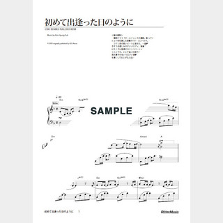 パク・ヨンハ 初めて出逢った日のように