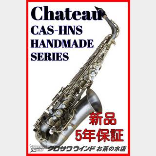 CHATEAU シャトーCAS-HNS【5年保証】【新品】【アルトサックス】【ニッケルシルバー管体】【ウインドお茶の水】