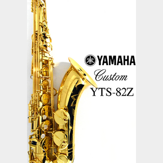 値下！YTS-82ZS ヤマハ テナーサックス 銀メッキ 即戦力！完全調整済み YAMAHA YTS-82ZS テナーサックス 銀メッキ仕上げ ヤマハ | 島村楽器