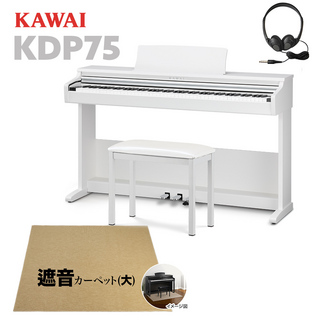 KAWAI KDP75W 電子ピアノ 88鍵盤 ベージュ遮音カーペット(大)セット