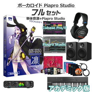 AH-Software 結月ゆかり 凛 ボーカロイド初心者フルセット アカデミック版 VOCALOID4