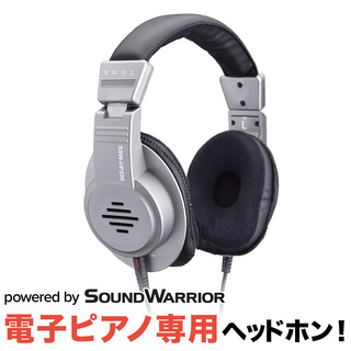 EMUL SSW-HP200 MK2  電子ピアノ用ヘッドホン【島村楽器限定商品】【即納可能】