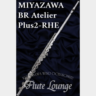 MIYAZAWA BR Atelier Plus-2RHE【新品】【フルート】【ミヤザワ】【フルート専門店】【フルートラウンジ】