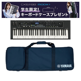 YAMAHA CK61 ◆学生限定!キーボードケース・プレゼント・キャンペーン【ローン分割手数料0%(12回迄)】