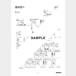 カネコアヤノ 光の方へ