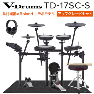 RolandTD-17SC-S ドラム用ヘッドホン付き Pearlハードウェアセット 電子ドラム 【島村楽器限定】