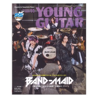 シンコーミュージック YOUNG GUITAR 2024年11月号