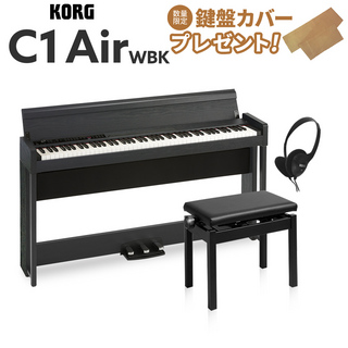KORG C1 Air WBK ウッデン・ブラック 高低自在イスセット 電子ピアノ 88鍵盤