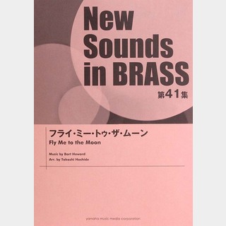 ヤマハミュージックメディアNew Sounds in Brass NSB 第41集 フライ・ミー・トゥ・ザ・ムーン