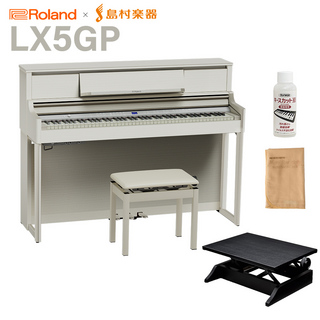 RolandLX5GP SR (SHIRO) 電子ピアノ 88鍵盤 足台セット 【配送設置無料・代引不可】