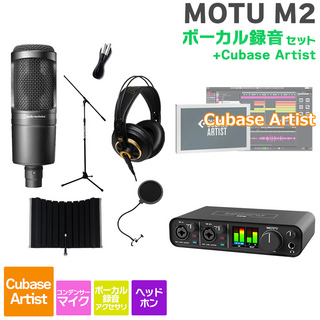MOTU M2 Cubase Artist ボーカル録音セット 初めてのDTMにオススメ！