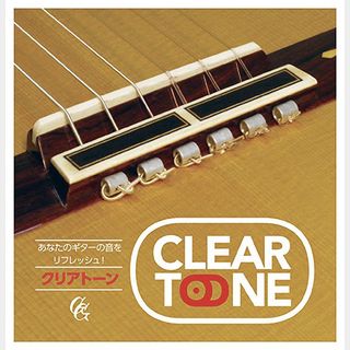 現代ギター社 GG ClearTone ＧＧクリアトーン 音質改善