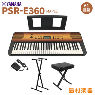 YAMAHA PSR-E360MA スタンド・イスセット 61鍵盤 タッチレスポンス メイプル