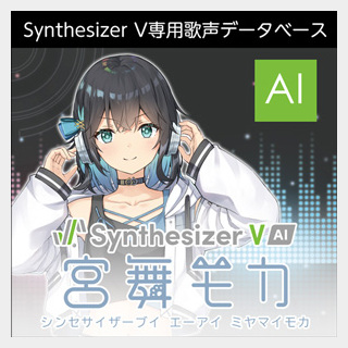 AH-Software Synthesizer V AI 宮舞モカ