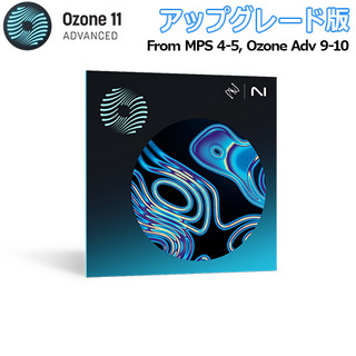 iZotopeOzone 11 Advanced アップグレード版 from MPS 4-5, Ozone Adv 9-10