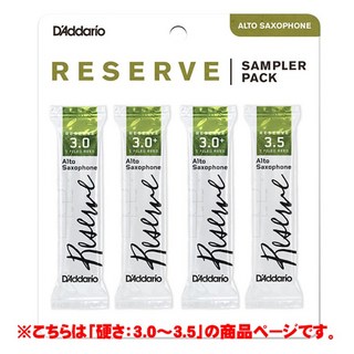 D'Addario Woodwinds/RICO【訳アリ大特価！】《硬さ：3.0/3.0+/3.5》レゼルヴ サンプラーパック アルトサクソフォン用 ダダリオ・...