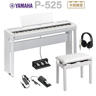 YAMAHA P-525WH ホワイト 電子ピアノ 88鍵盤 専用スタンド・高低自在椅子・3本ペダル・ヘッドホンセット