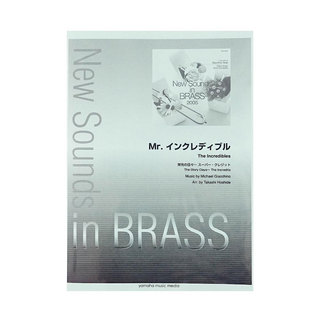 ヤマハミュージックメディアNew Sounds in Brass NSB復刻版 Mr.インクレディブル