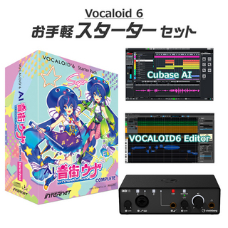 INTERNET VOCALOID6 AI 音街ウナ Complete ボーカロイドお手軽スターターセット ボカロ