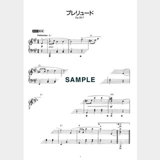 ショパン プレリュード Op．28-7