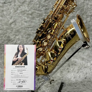 YAMAHA YAS-875EX【現物画像】【住谷美帆氏選定品】