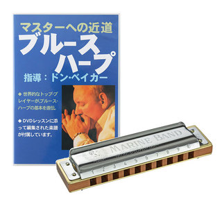 Hohner HOHNER ホーナー Marine Band Classic G 10穴ハーモニカ ブルースハープ DVD付き