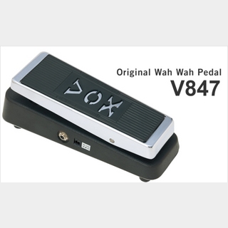 VOXV847A 【定番ワウペダル】