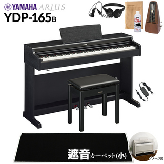 YAMAHAYDP-165B 電子ピアノ アリウス 88鍵盤 カーペット(小) 配送設置無料 代引不可