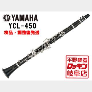 YAMAHA YCL-450 【検品・調整後発送】