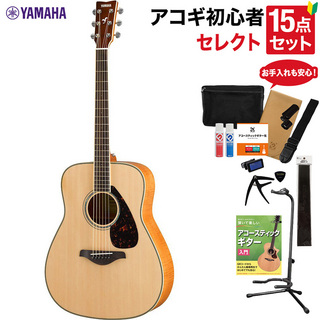 YAMAHA FG840 NT アコースティックギター 教本・お手入れ用品付きセレクト15点セット 初心者セット