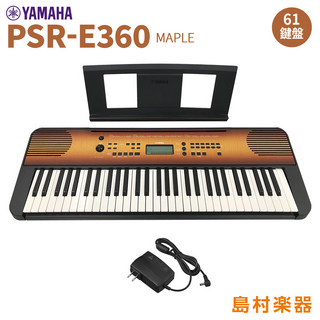 YAMAHAPSR-E360MA メイプル 木目調パネル 61鍵盤 タッチレスポンス