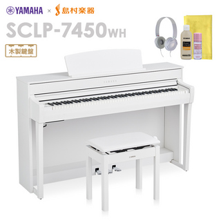YAMAHA SCLP-7450 WH 電子ピアノ