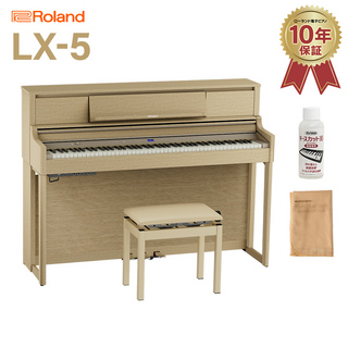 Roland LX5 LAS ライトオーク調仕上げ 電子ピアノ 88鍵盤 【配送設置無料・代引不可】